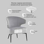 Современное мягкое кресло на металлических ножках Rakush Grey варинант исполнения - 8 | Loft Concept в Нижнем Новгороде