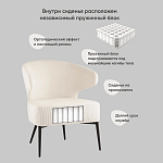 Современное мягкое кресло на металлических ножках Rakush Milk варинант исполнения - 8 | Loft Concept в Нижнем Новгороде