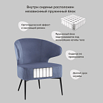 Современное мягкое кресло на металлических ножках Rakush Blue варинант исполнения - 8 | Loft Concept в Нижнем Новгороде