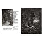 Книга Fantastic Gustave Dore варинант исполнения - 6 | Loft Concept в Нижнем Новгороде