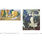 Альбом Лев Бакст. Живопись и графика варинант исполнения - 10 | Loft Concept в Нижнем Новгороде