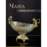 Фарфоровая чаша Два ангела Marlo Turi варинант исполнения - 8 | Loft Concept в Нижнем Новгороде