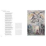 Подарочная Книга Божественная Комедия Данте Иллюстрации Уильяма Блейка варинант исполнения - 9 | Loft Concept в Нижнем Новгороде