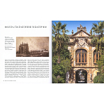 Великие дворцы мира: Дворцы Италии. Сицилия варинант исполнения - 2 | Loft Concept в Нижнем Новгороде